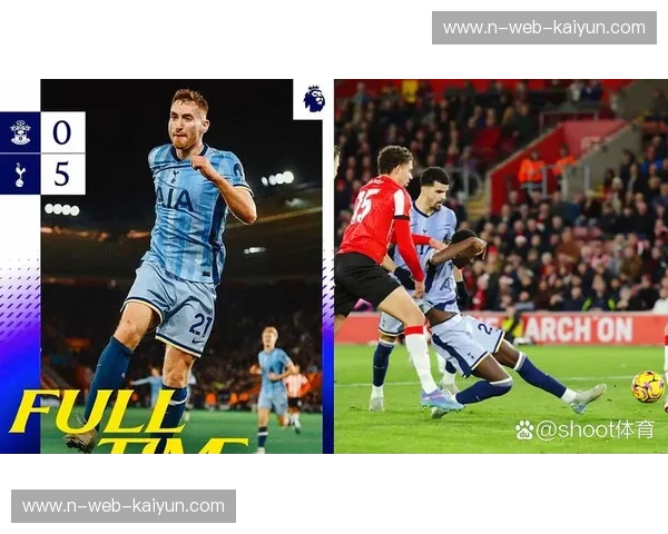 绿茵交响：南安普敦的圣徒风骨与热刺的北伦之巅——一场灵魂与速度的博弈